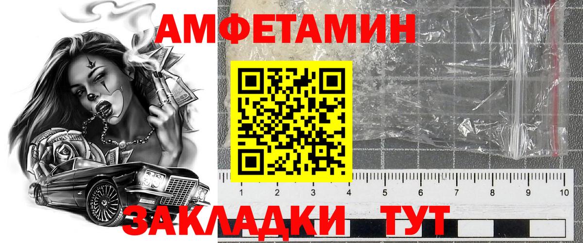 АМФЕТАМИН  Вход с VPN  Киселёвск  Amphetamine 97% 