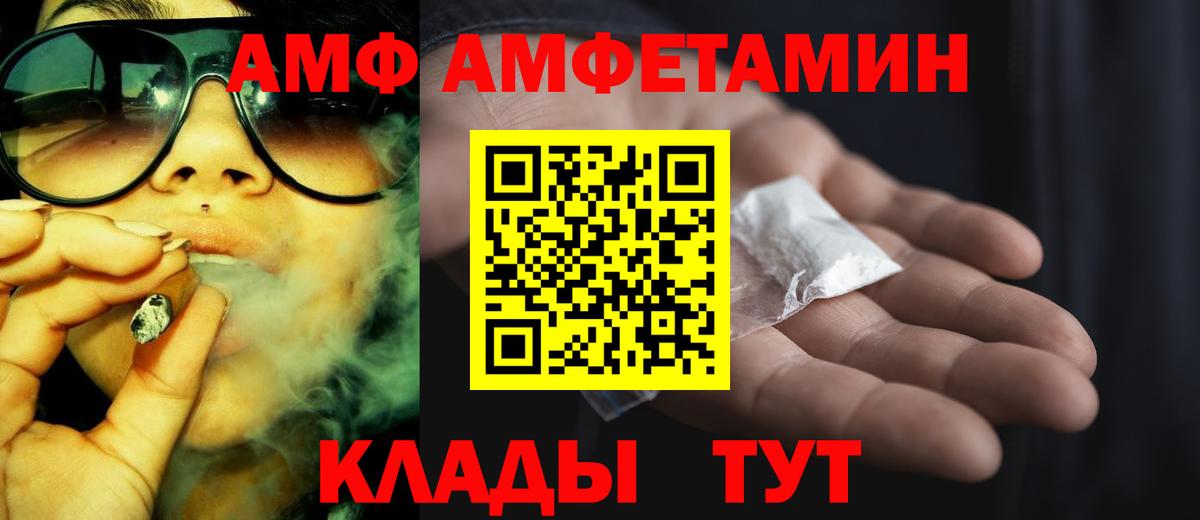 Амфетамин VHQ Киселёвск