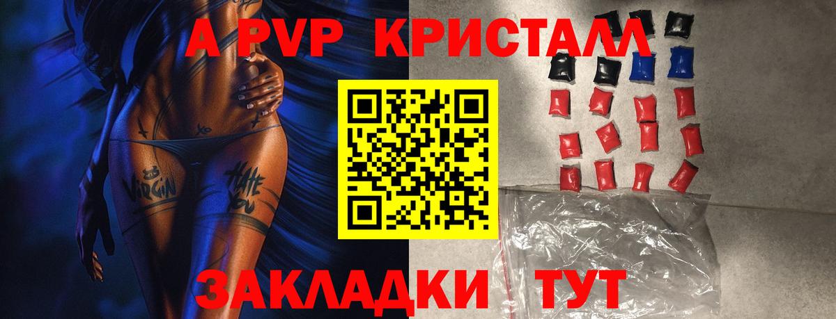 Киселёвск  даркнет сайт  APVP Соль  А ПВП кристаллы  Вход с VPN  Alfa_PVP Crystall 