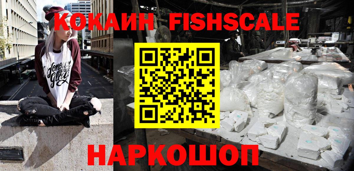 Cocaine  где найти   Cocaine Перу  Вход с VPN  Киселёвск  КОКАИН VHQ 