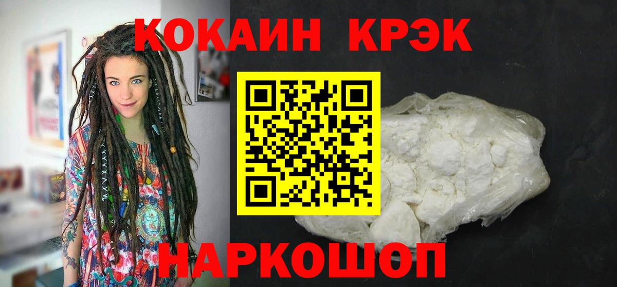 Кокаин 99% Киселёвск