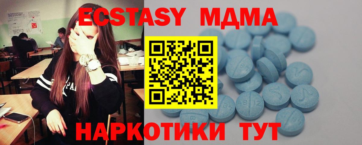 Ecstasy 300 mg  Вход с VPN  Экстази  mega как зайти  Киселёвск 