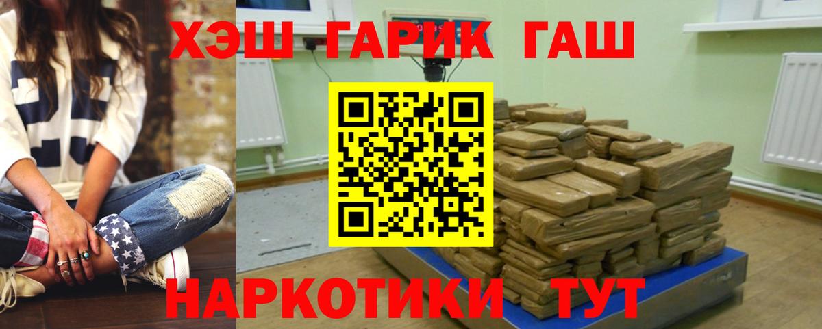 Гашиш Изолятор Киселёвск
