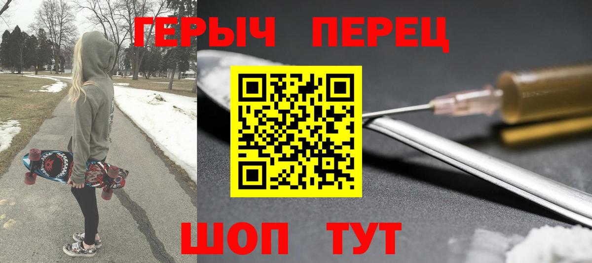 ГЕРОИН белый Киселёвск