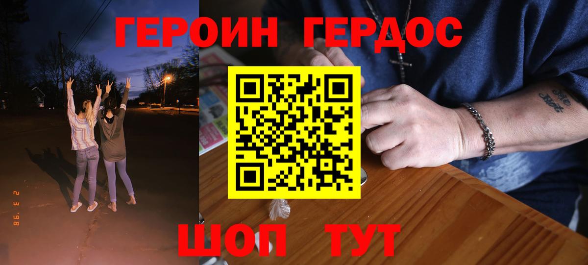 ГЕРОИН афганец  Вход с VPN  Киселёвск 