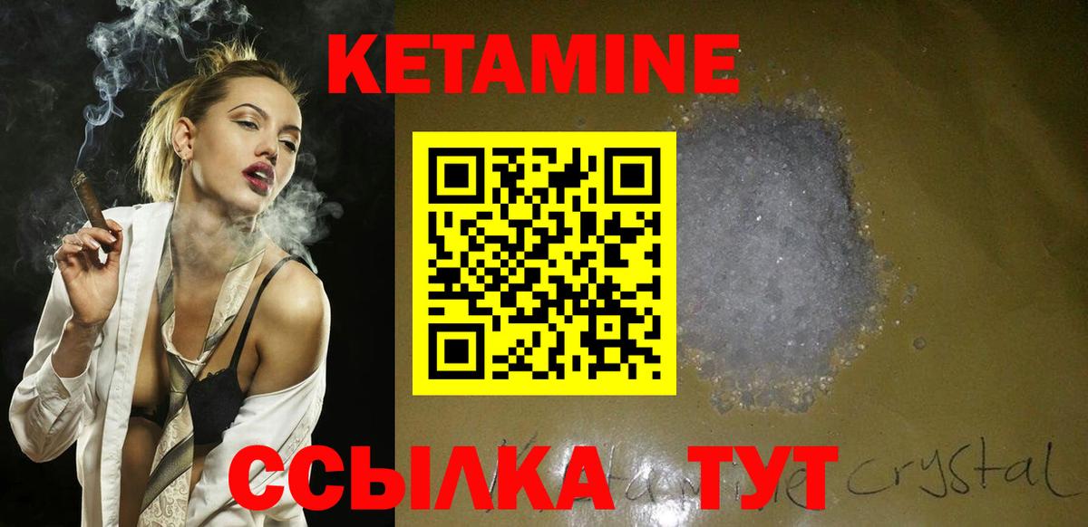 Кетамин VHQ  Вход с VPN  ссылка на мегу маркетплейс  Киселёвск 
