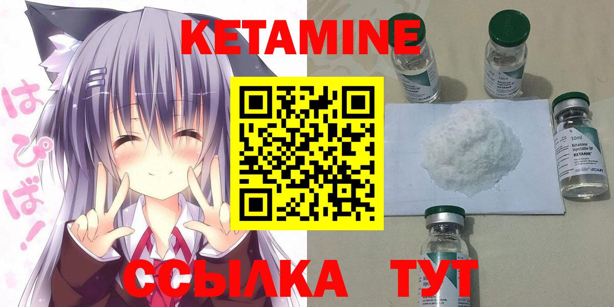 Кетамин ketamine Киселёвск