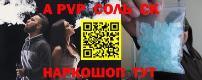 альфа пвп VHQ Донской