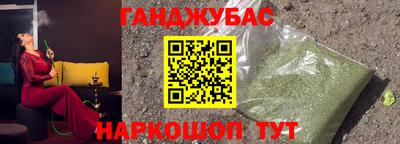 каннабис Донецк