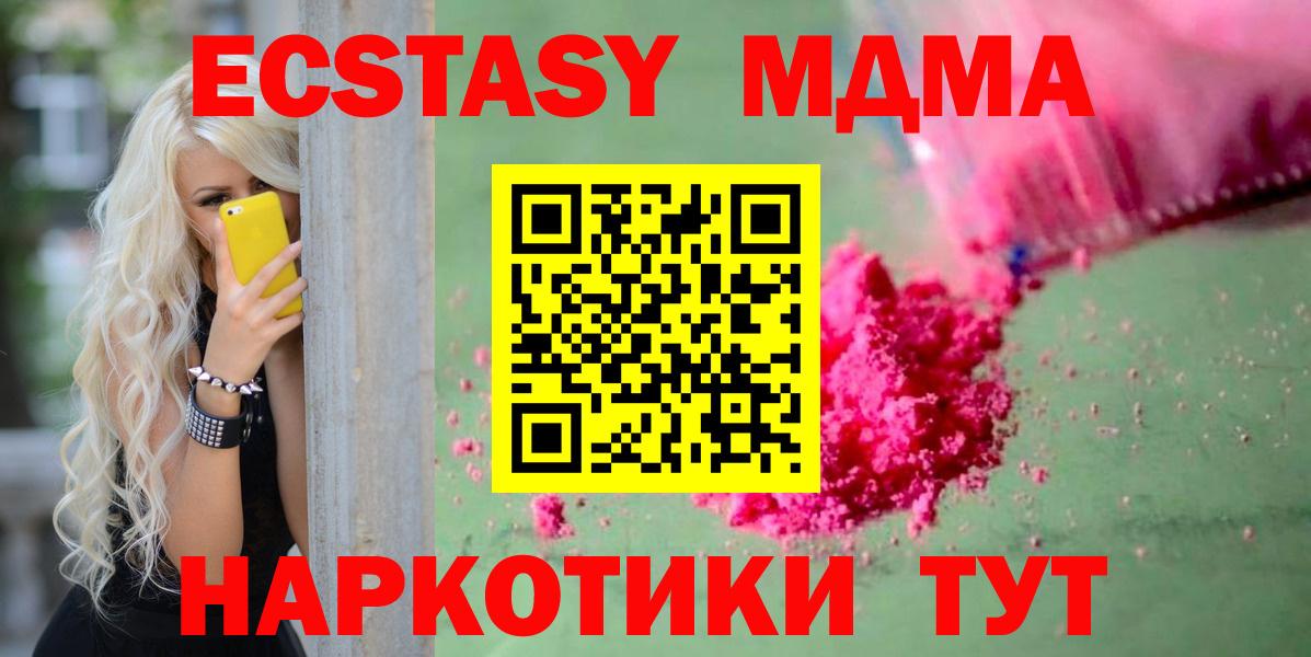 Киселёвск  MDMA crystal  Вход с VPN  MDMA молли 