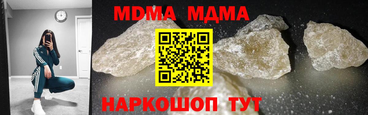 МДМА молли Киселёвск