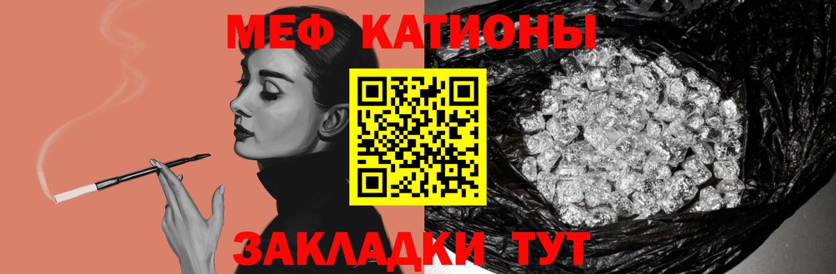 Мефедрон  Киселёвск