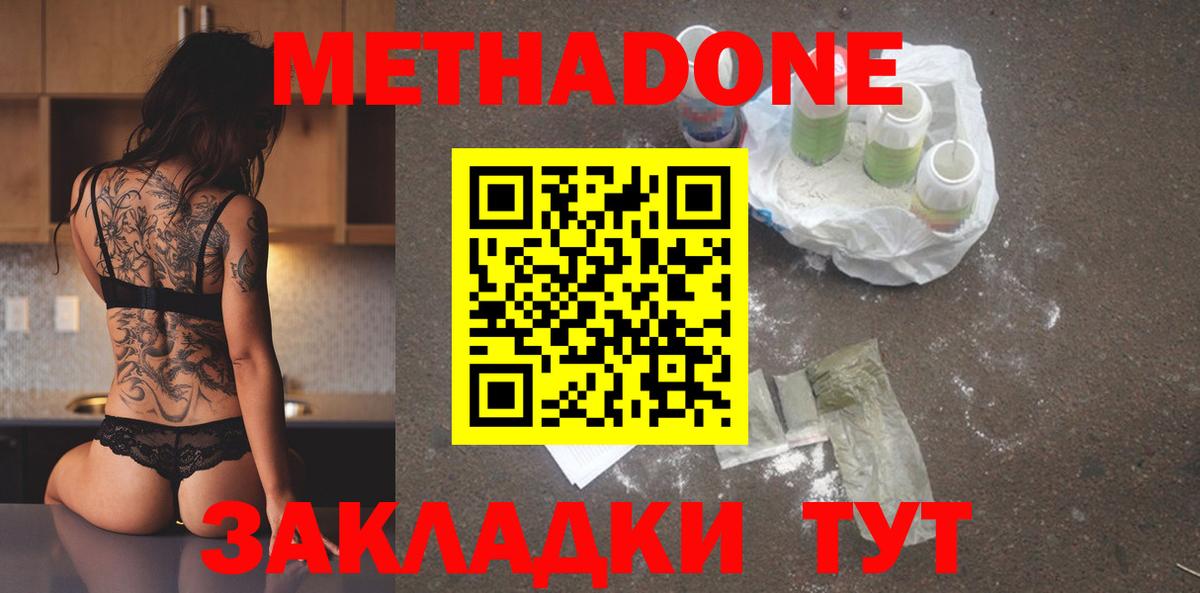 Метадон кристалл  Вход с VPN  Киселёвск  сайты даркнета какой сайт  МЕТАДОН кристалл 