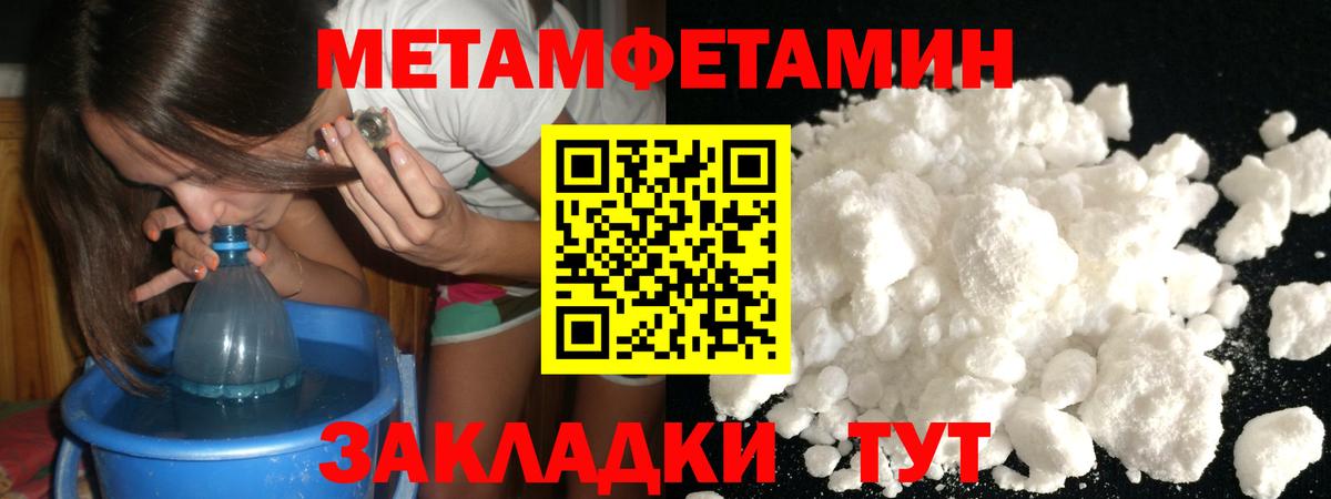 Киселёвск  Первитин пудра  Вход с VPN  Первитин пудра 
