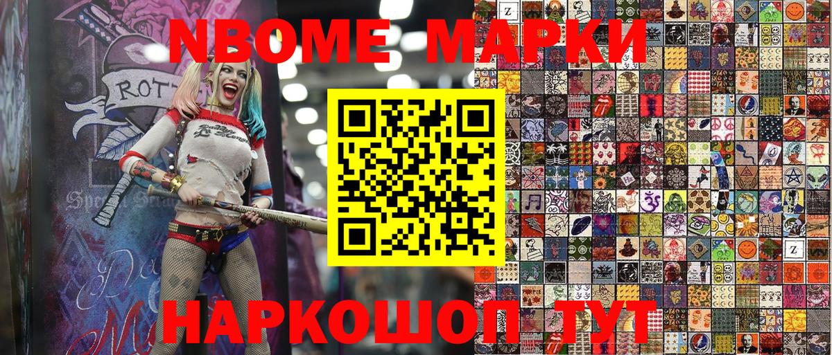 Марки N-bome 1,5мг  Вход с VPN  Марки N-bome 1,5мг  Киселёвск 