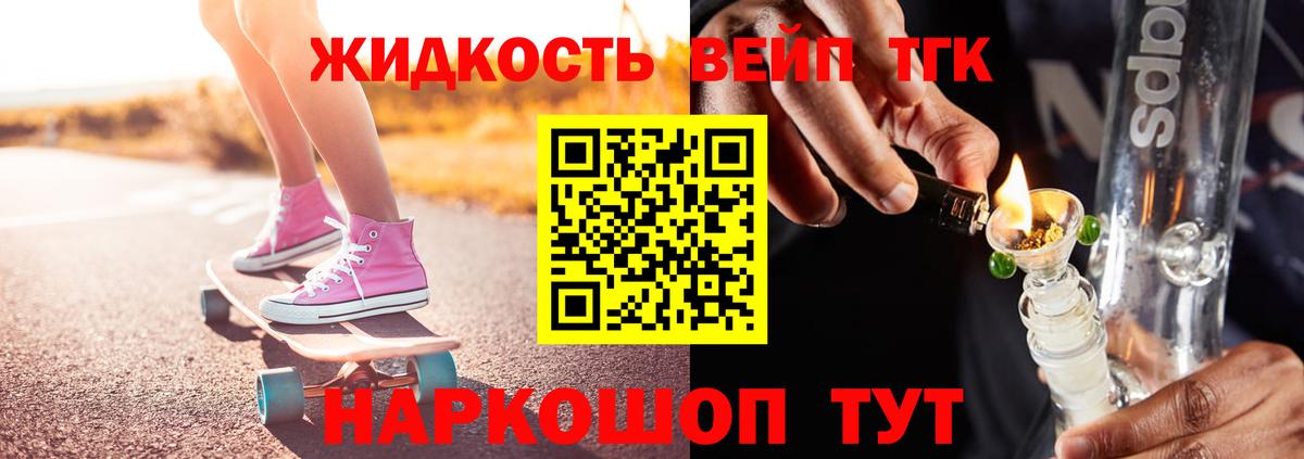 ТГК вейп Киселёвск